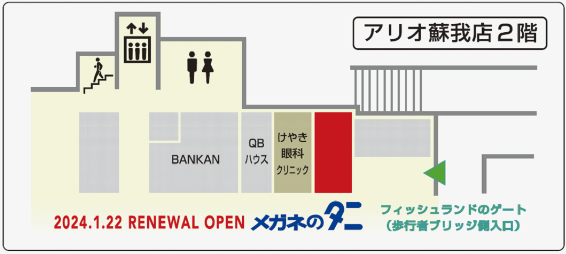 メガネのタニ アリオ蘇我 アクセスマップ