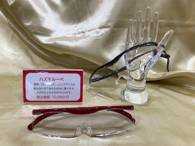 ハヅキルーペ
