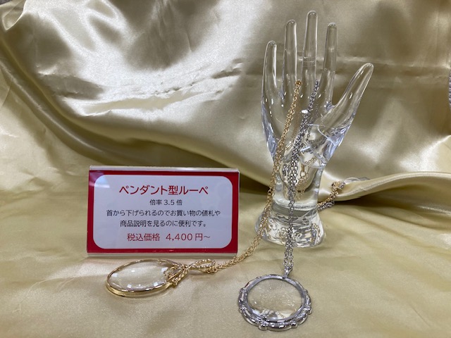 ペンダント型