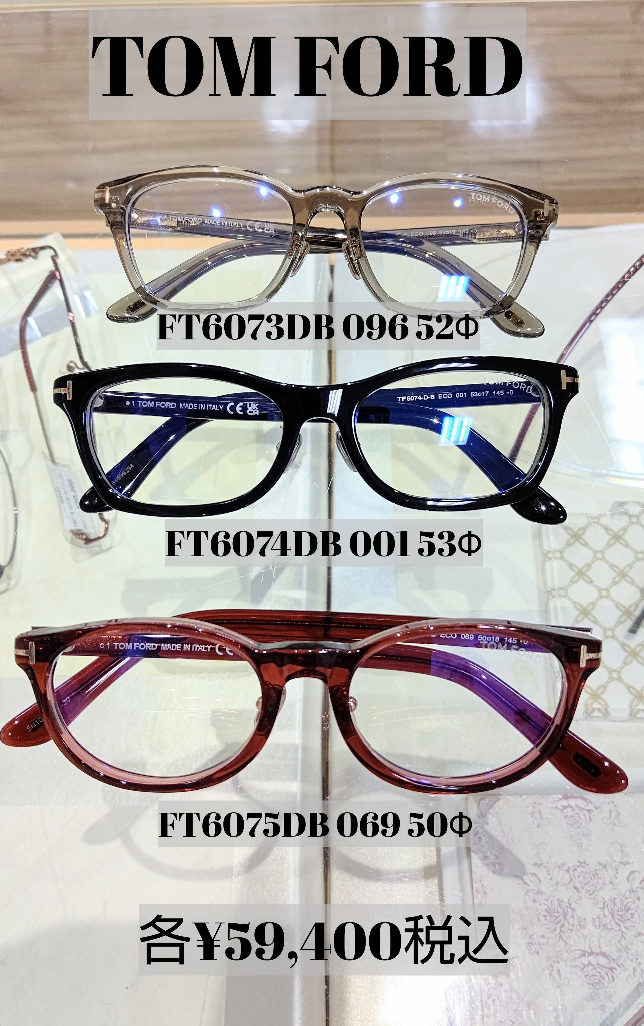 トムフォード（TOMFORD）メガネフレーム