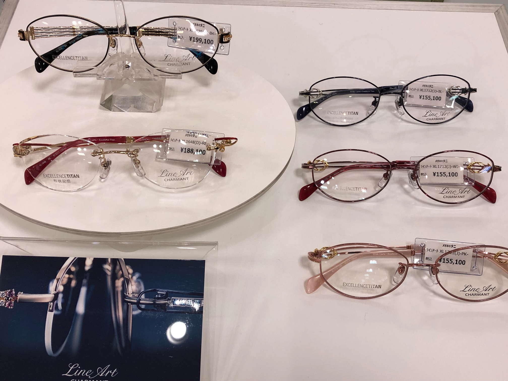 ラインアート(LineArt)眼鏡フレーム