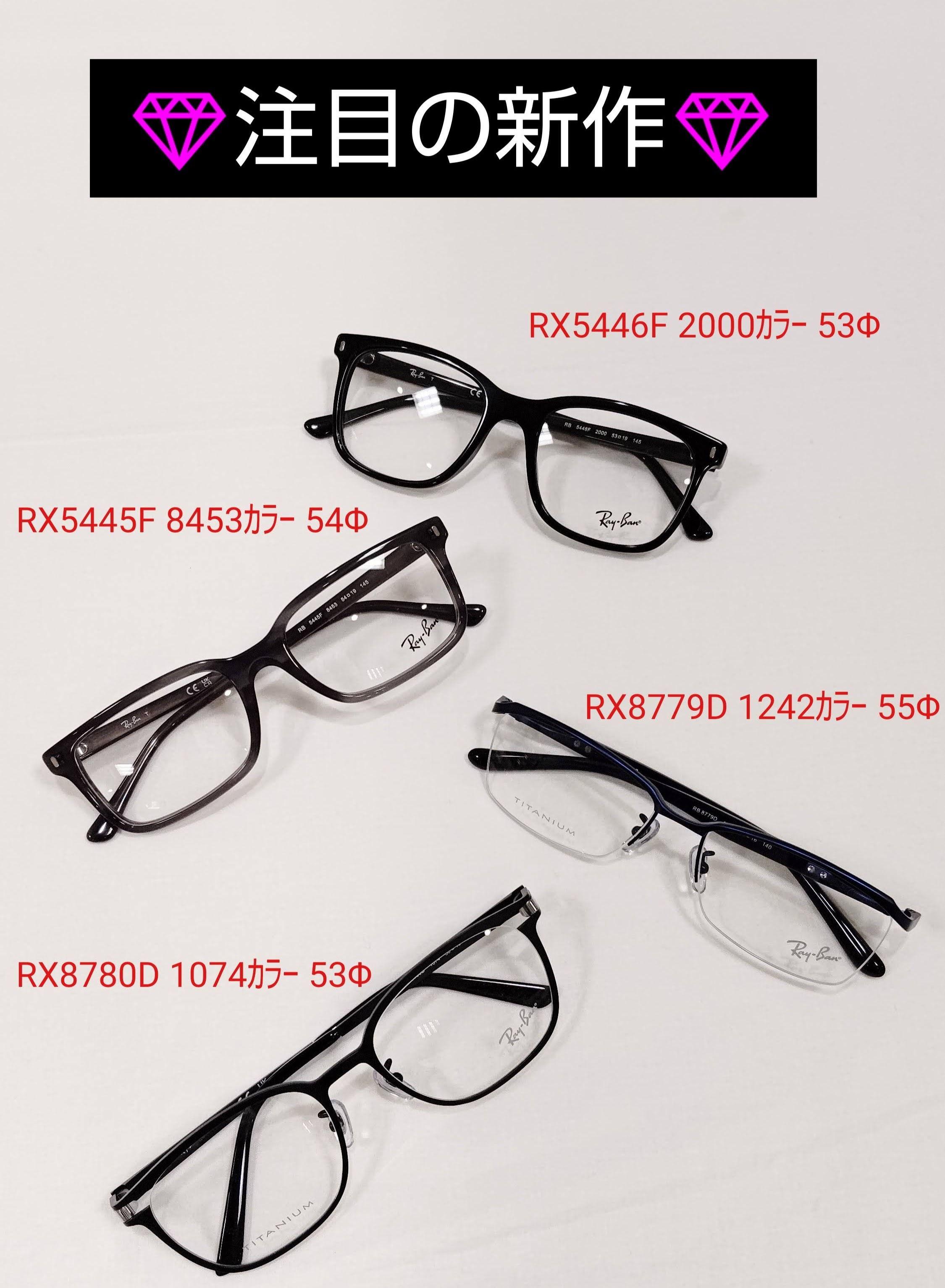 Ray-ban メガネフレーム