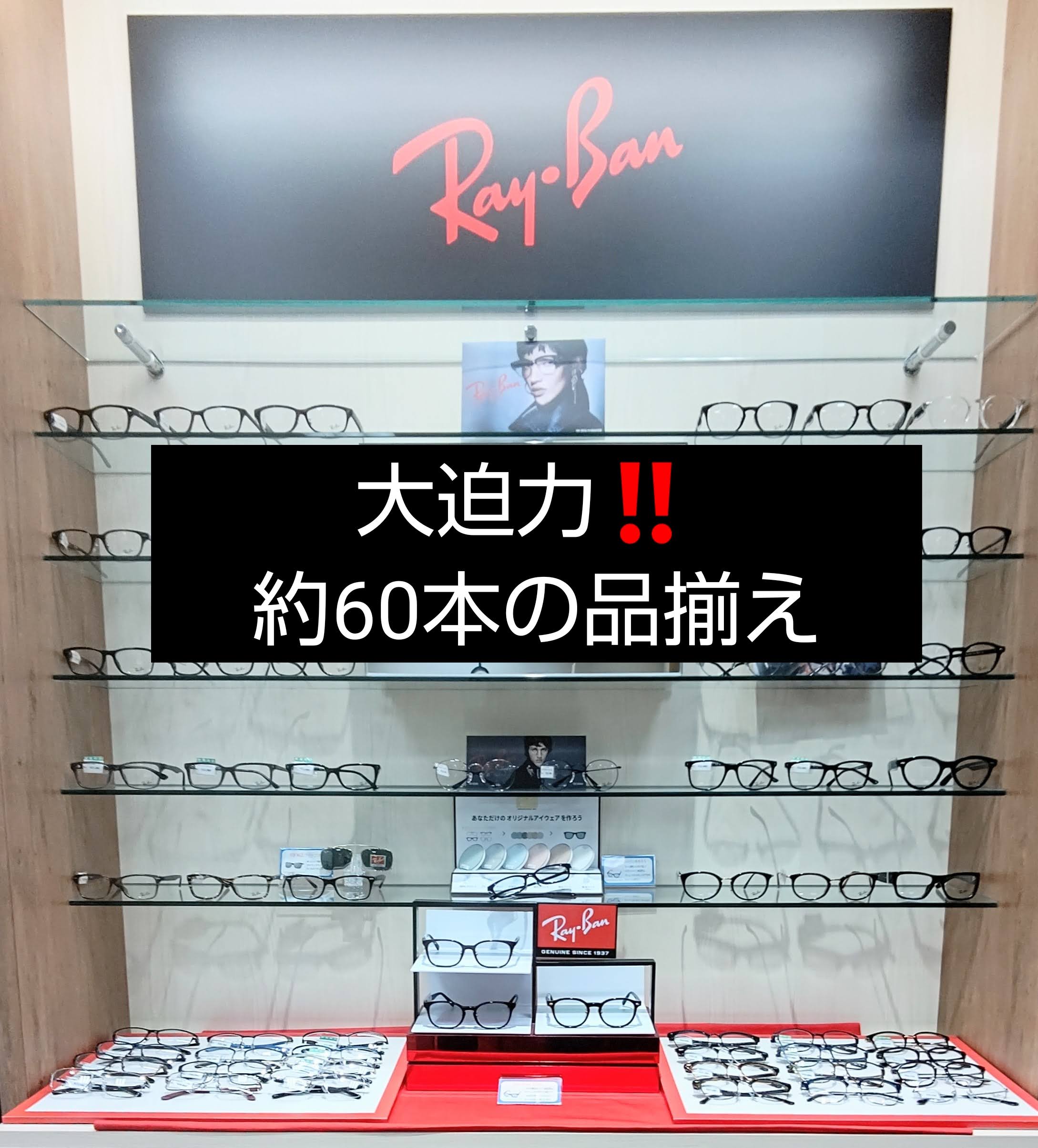 レイバン メガネフレーム