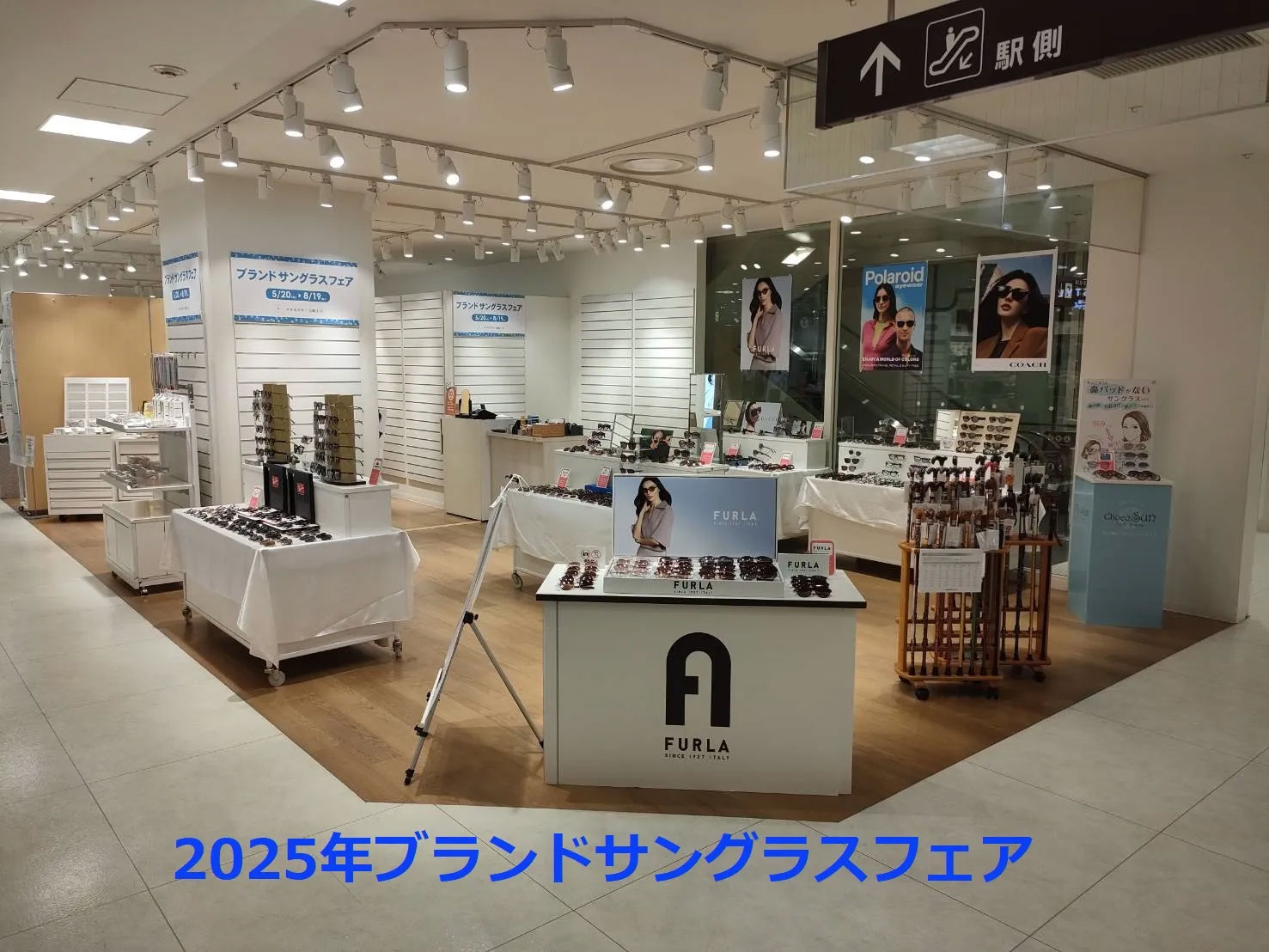 サングラスフェア 2025年の様子