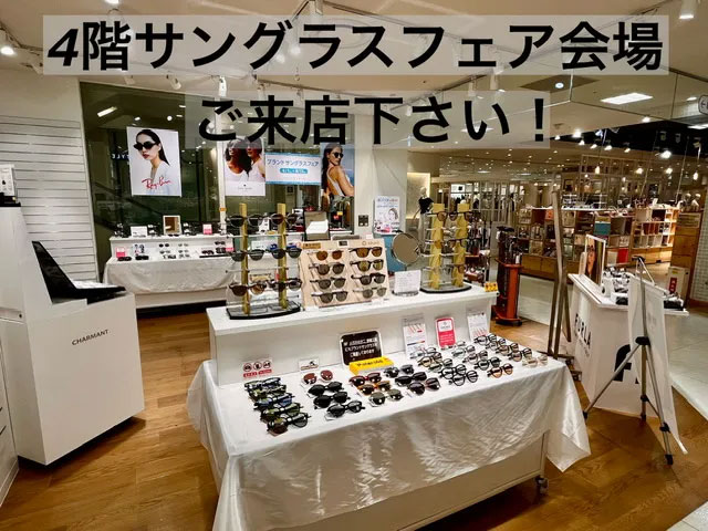 ブランド サングラス セール マルイ北千住