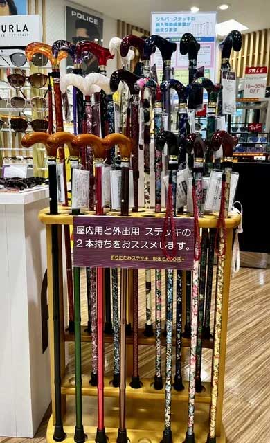 オシャレな杖