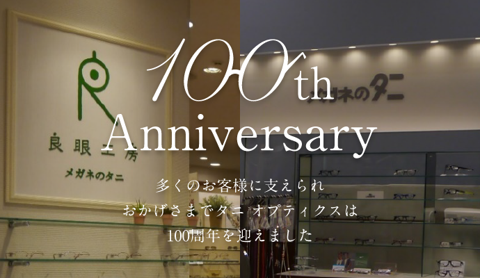 100th anniversary